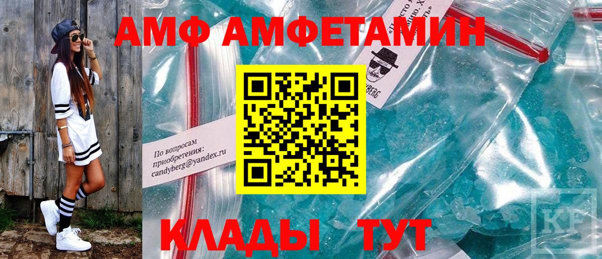 Отрадный  Амфетамин Розовый  Amphetamine  Вход с VPN 