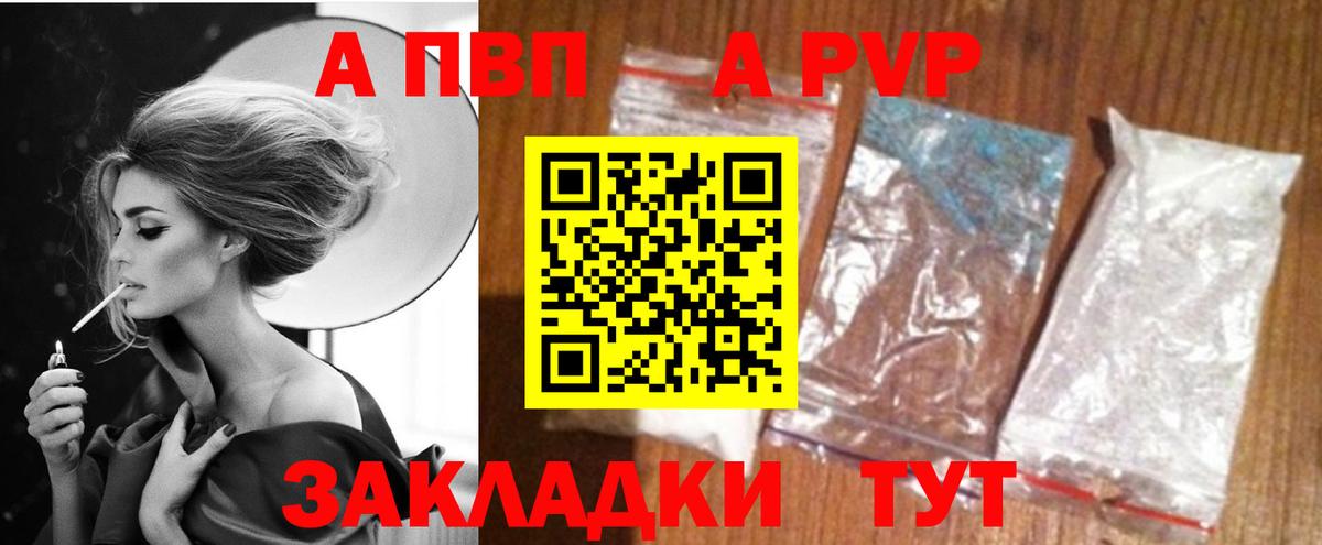 Alfa_PVP Crystall  Alfa_PVP  Вход с VPN  Отрадный  Alpha PVP крисы CK  А ПВП кристаллы 