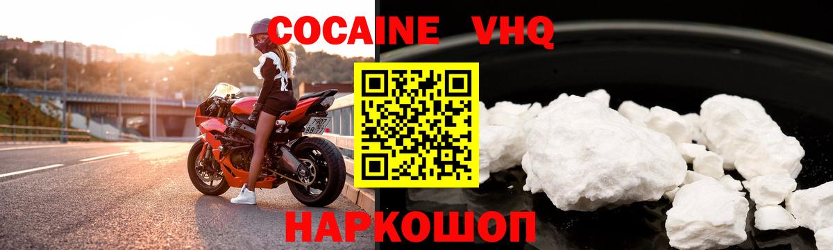 Кокаин 98% Отрадный