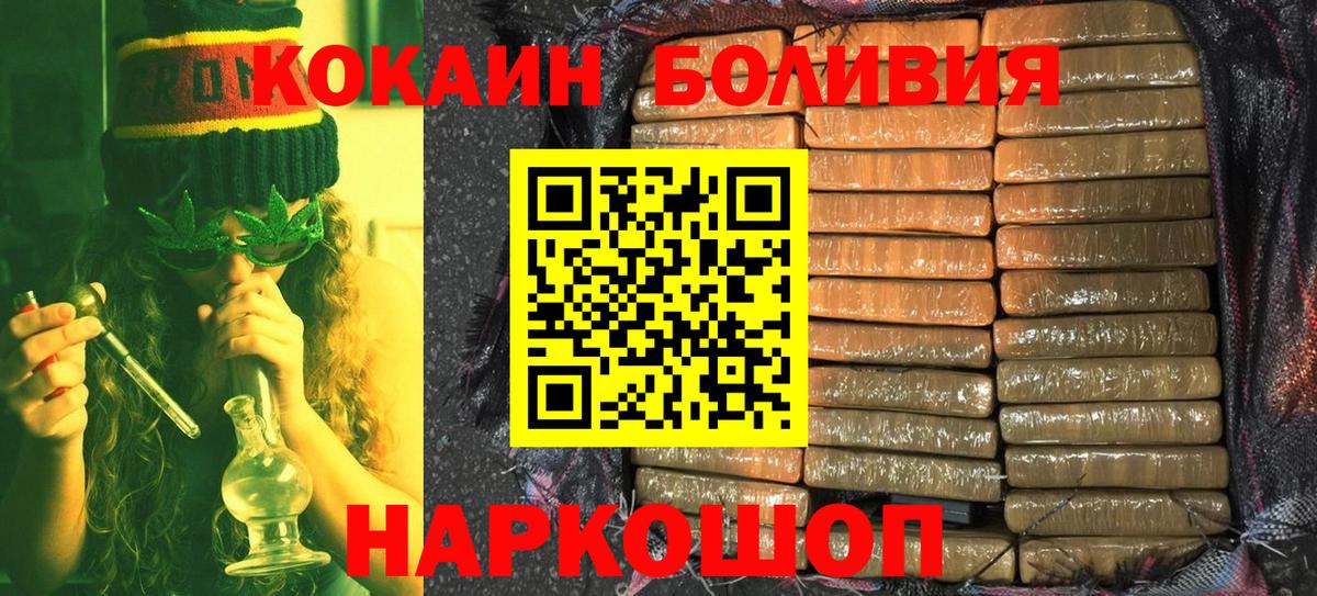 COCAIN Эквадор  COCAIN Перу  Отрадный  Вход с VPN 