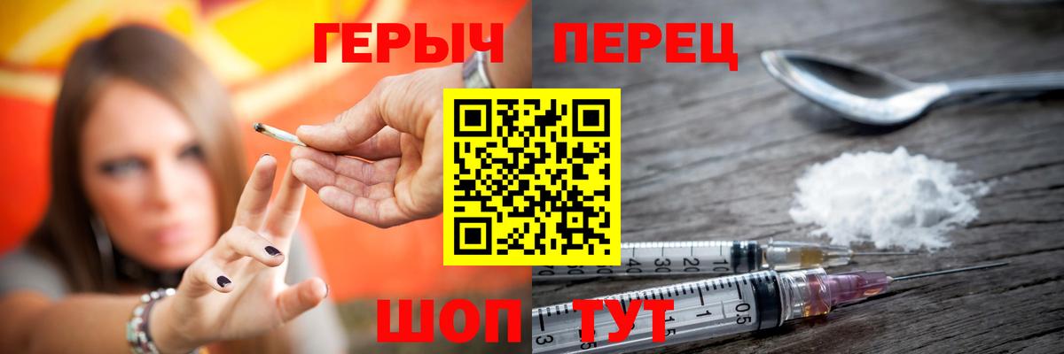 Отрадный  ГЕРОИН белый  Героин  Вход с VPN 