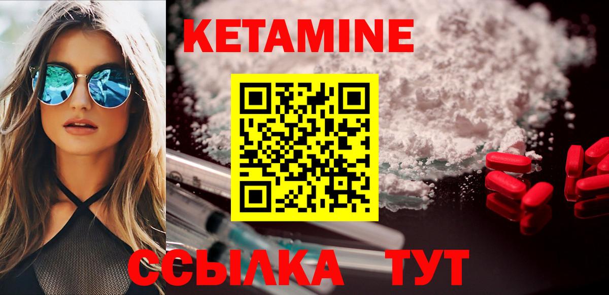 КЕТАМИН VHQ Отрадный