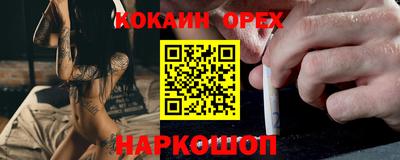 кокаин перу Заволжье