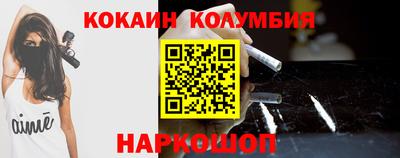 кокаин перу Заволжье