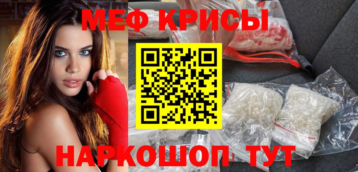 Меф мяу мяу  Вход с VPN  МЯУ-МЯУ  Мефедрон  Отрадный  МЯУ-МЯУ кристаллы 