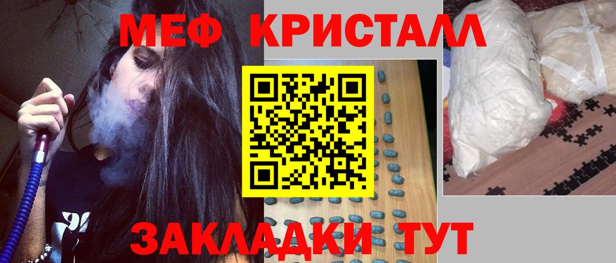 МЕФ Отрадный