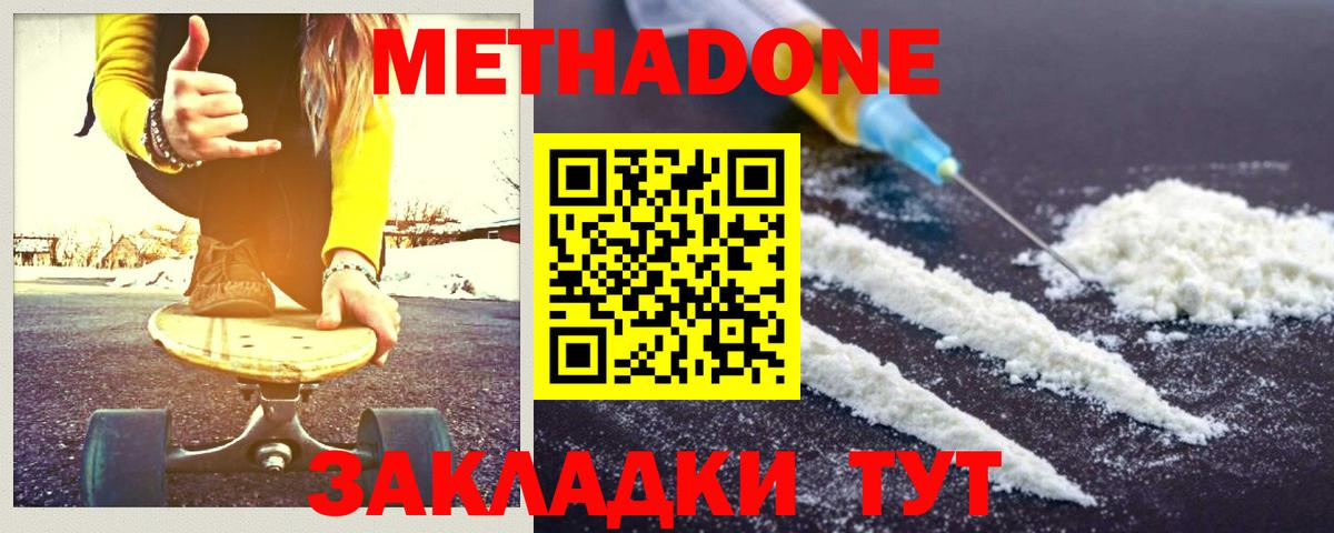 кракен вход  Метадон VHQ  Отрадный  Вход с VPN  Метадон кристалл 