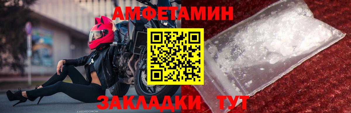 МЕТАМФЕТАМИН витя  МЕТАМФЕТАМИН витя  Отрадный  Вход с VPN 