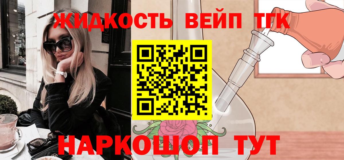 ТГК вейп с тгк  даркнет сайт  Отрадный  Вход с VPN  ТГК Wax 
